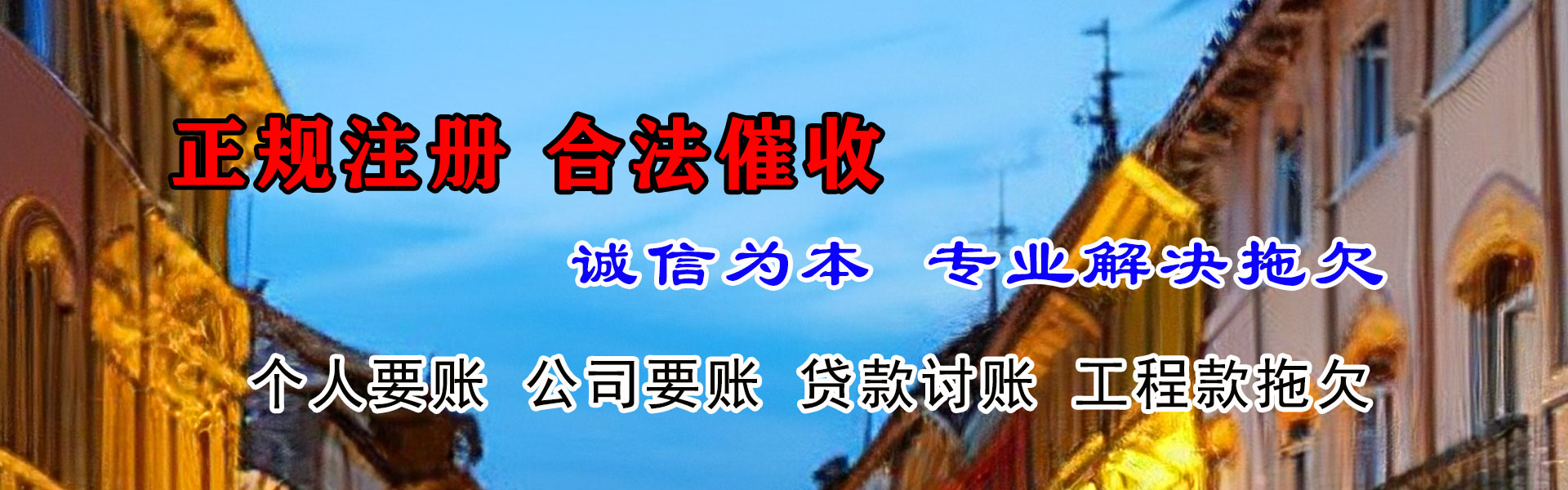 苏州要账公司